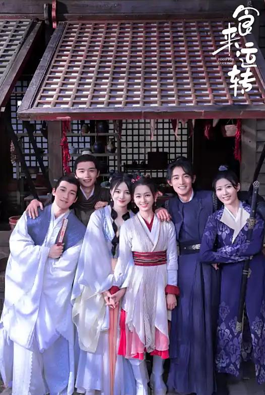 食來(lái)運(yùn)轉(zhuǎn)